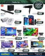 Ofertas de Lulu Eastern Province de 26 Rabiʻ I a 2 Rabiʻ II 1448 AH (9 – 15 septiembre 2026) Festival de compras saudí - Página 10