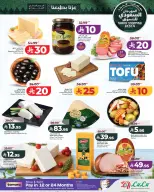 Ofertas de Lulu Central Region de 26 Rabiʻ I a 2 Rabiʻ II 1448 AH (9 – 15 septiembre 2026) Festival de compras saudí - Página 6