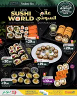 Ofertas de Lulu Central Region de 26 Rabiʻ I a 2 Rabiʻ II 1448 AH (9 – 15 septiembre 2026) Festival de compras saudí - Página 7