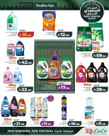 Ofertas de Lulu Región Occidental de 26 Rabiʻ I a 2 Rabiʻ II 1448 AH (9 – 15 septiembre 2026) Festival de compras saudí - Página 7