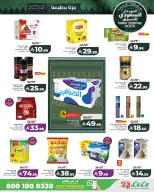Ofertas de Lulu Región Occidental de 26 Rabiʻ I a 2 Rabiʻ II 1448 AH (9 – 15 septiembre 2026) Festival de compras saudí - Página 2