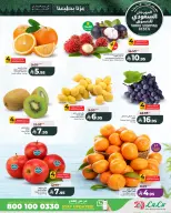 Ofertas de Lulu Región Occidental de 26 Rabiʻ I a 2 Rabiʻ II 1448 AH (9 – 15 septiembre 2026) Festival de compras saudí - Página 4