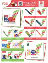 Offres Marché Farm Jazan, Najran, Abu Arish, Abha de 26 Rabiʻ I à 2 Rabiʻ II 1448 AH (9 au 15 septembre 2026) Offres de soins à domicile - Page 11