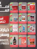 Offres Marché Farm Jazan, Najran, Abu Arish, Abha de 26 Rabiʻ I à 2 Rabiʻ II 1448 AH (9 au 15 septembre 2026) Offres de soins à domicile - Page 22
