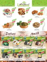 Offres Marché Farm Jazan, Najran, Abu Arish, Abha de 26 Rabiʻ I à 2 Rabiʻ II 1448 AH (9 au 15 septembre 2026) Offres de soins à domicile - Page 25