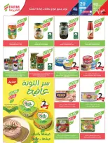 Offres Marché Farm Jazan, Najran, Abu Arish, Abha de 26 Rabiʻ I à 2 Rabiʻ II 1448 AH (9 au 15 septembre 2026) Offres de soins à domicile - Page 45