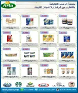 عروض جمعية الرحاب التعاونية من ١٣ حتى ٢٥ سبتمبر ٢٠٢٦ أسعار سبتمبر - صفحة 20