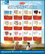 عروض جمعية الرحاب التعاونية من ١٣ حتى ٢٥ سبتمبر ٢٠٢٦ أسعار سبتمبر - صفحة 38