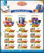 عروض جمعية الرحاب التعاونية من ١٣ حتى ٢٥ سبتمبر ٢٠٢٦ أسعار سبتمبر - صفحة 19