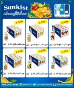 عروض جمعية الرحاب التعاونية من ١٣ حتى ٢٥ سبتمبر ٢٠٢٦ أسعار سبتمبر - صفحة 31