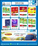 عروض جمعية الرحاب التعاونية من ١٣ حتى ٢٥ سبتمبر ٢٠٢٦ أسعار سبتمبر - صفحة 49