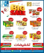 عروض جمعية الرحاب التعاونية من ١٣ حتى ٢٥ سبتمبر ٢٠٢٦ أسعار سبتمبر - صفحة 42