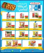 عروض جمعية الرحاب التعاونية من ١٣ حتى ٢٥ سبتمبر ٢٠٢٦ أسعار سبتمبر - صفحة 8