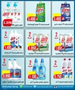 عروض جمعية الرحاب التعاونية من ١٣ حتى ٢٥ سبتمبر ٢٠٢٦ أسعار سبتمبر - صفحة 53