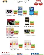 عروض جمعية الرابية التعاونية من ١٢ حتى ٣٠ سبتمبر ٢٠٢٦ عروض أيام التسوق - صفحة 43