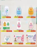 عروض جمعية الرابية التعاونية من ١٢ حتى ٣٠ سبتمبر ٢٠٢٦ عروض أيام التسوق - صفحة 51