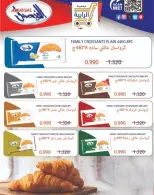 عروض جمعية الرابية التعاونية من ١٢ حتى ٣٠ سبتمبر ٢٠٢٦ عروض أيام التسوق - صفحة 22
