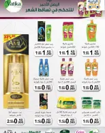 عروض جمعية الرابية التعاونية من ١٢ حتى ٣٠ سبتمبر ٢٠٢٦ عروض أيام التسوق - صفحة 46