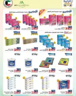 عروض جمعية الرابية التعاونية من ١٢ حتى ٣٠ سبتمبر ٢٠٢٦ عروض أيام التسوق - صفحة 48