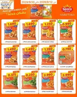 عروض جمعية الرابية التعاونية من ١٢ حتى ٣٠ سبتمبر ٢٠٢٦ عروض أيام التسوق - صفحة 6
