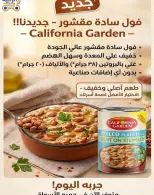 عروض جمعية الرابية التعاونية من ١٢ حتى ٣٠ سبتمبر ٢٠٢٦ عروض أيام التسوق - صفحة 60