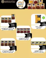 عروض جمعية الرابية التعاونية من ١٢ حتى ٣٠ سبتمبر ٢٠٢٦ عروض أيام التسوق - صفحة 62