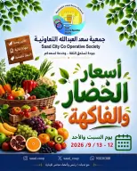 Offres Coopérative Saad Al-abdullah de 12 à 13 septembre 2026 Offres de fruits et légumes - Page 1
