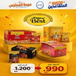 عروض جمعية إشبيلية التعاونية الكويت من ١٢ حتى ٢٠ سبتمبر ٢٠٢٦ مهرجان عودة المدارس - صفحة 22