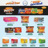 عروض جمعية إشبيلية التعاونية الكويت من ١٢ حتى ٢٠ سبتمبر ٢٠٢٦ مهرجان عودة المدارس - صفحة 13