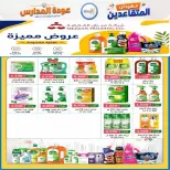عروض جمعية إشبيلية التعاونية الكويت من ١٢ حتى ٢٠ سبتمبر ٢٠٢٦ مهرجان عودة المدارس - صفحة 43