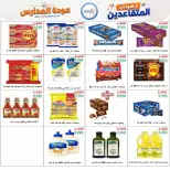 عروض جمعية إشبيلية التعاونية الكويت من ١٢ حتى ٢٠ سبتمبر ٢٠٢٦ مهرجان عودة المدارس - صفحة 25