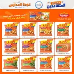 عروض جمعية إشبيلية التعاونية الكويت من ١٢ حتى ٢٠ سبتمبر ٢٠٢٦ مهرجان عودة المدارس - صفحة 5