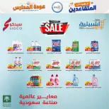 عروض جمعية إشبيلية التعاونية الكويت من ١٢ حتى ٢٠ سبتمبر ٢٠٢٦ مهرجان عودة المدارس - صفحة 42