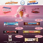 عروض جمعية إشبيلية التعاونية الكويت من ١٢ حتى ٢٠ سبتمبر ٢٠٢٦ مهرجان عودة المدارس - صفحة 8
