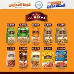 عروض جمعية إشبيلية التعاونية الكويت من ١٢ حتى ٢٠ سبتمبر ٢٠٢٦ مهرجان عودة المدارس - صفحة 26