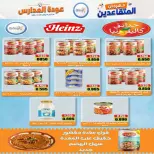 عروض جمعية إشبيلية التعاونية الكويت من ١٢ حتى ٢٠ سبتمبر ٢٠٢٦ مهرجان عودة المدارس - صفحة 28