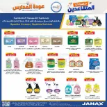 عروض جمعية إشبيلية التعاونية الكويت من ١٢ حتى ٢٠ سبتمبر ٢٠٢٦ مهرجان عودة المدارس - صفحة 50