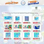 عروض جمعية إشبيلية التعاونية الكويت من ١٢ حتى ٢٠ سبتمبر ٢٠٢٦ مهرجان عودة المدارس - صفحة 41