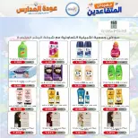 عروض جمعية إشبيلية التعاونية الكويت من ١٢ حتى ٢٠ سبتمبر ٢٠٢٦ مهرجان عودة المدارس - صفحة 40