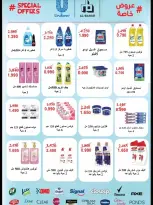 عروض جمعية العقيلة الكويت من ١٢ حتى ٣٠ سبتمبر ٢٠٢٦ مهرجان عودة المدارس - صفحة 37