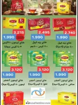عروض جمعية العقيلة الكويت من ١٢ حتى ٣٠ سبتمبر ٢٠٢٦ مهرجان عودة المدارس - صفحة 22