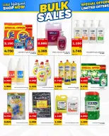 Offres La coopérative Daiya Koweït de 12 à 14 septembre 2026 Offre de succursale de vente en gros - Page 5