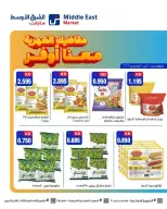 عروض الشرق الأوسط ماركت الكويت من ١٠ حتى ٢٠ سبتمبر ٢٠٢٦ مقاضيك الشهرية معنا أوفر - صفحة 2