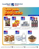 عروض الشرق الأوسط ماركت الكويت من ١٠ حتى ٢٠ سبتمبر ٢٠٢٦ مقاضيك الشهرية معنا أوفر - صفحة 3