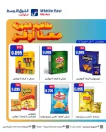 عروض الشرق الأوسط ماركت الكويت من ١٠ حتى ٢٠ سبتمبر ٢٠٢٦ مقاضيك الشهرية معنا أوفر - صفحة 4