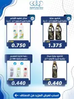 عروض جمعية كيفان التعاونية من ١٠ حتى ١٥ سبتمبر ٢٠٢٦ عروض السوق المركزى - صفحة 48