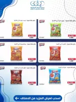 عروض جمعية كيفان التعاونية من ١٠ حتى ١٥ سبتمبر ٢٠٢٦ عروض السوق المركزى - صفحة 5