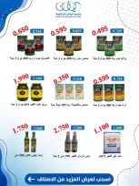 عروض جمعية كيفان التعاونية من ١٠ حتى ١٥ سبتمبر ٢٠٢٦ عروض السوق المركزى - صفحة 16