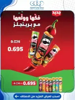 عروض جمعية كيفان التعاونية من ١٠ حتى ١٥ سبتمبر ٢٠٢٦ عروض السوق المركزى - صفحة 8