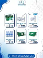 عروض جمعية كيفان التعاونية من ١٠ حتى ١٥ سبتمبر ٢٠٢٦ عروض السوق المركزى - صفحة 21